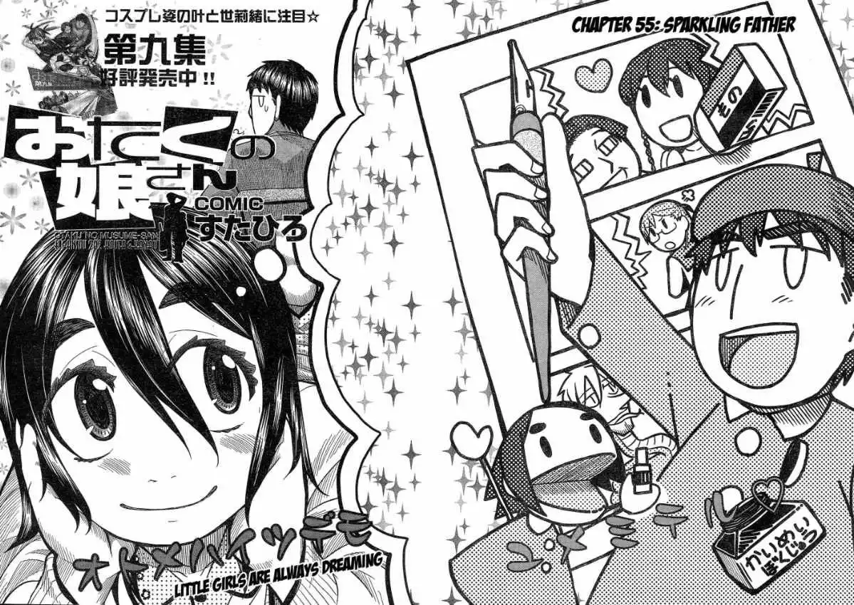 Otaku no Musume-san Chapter 55 4